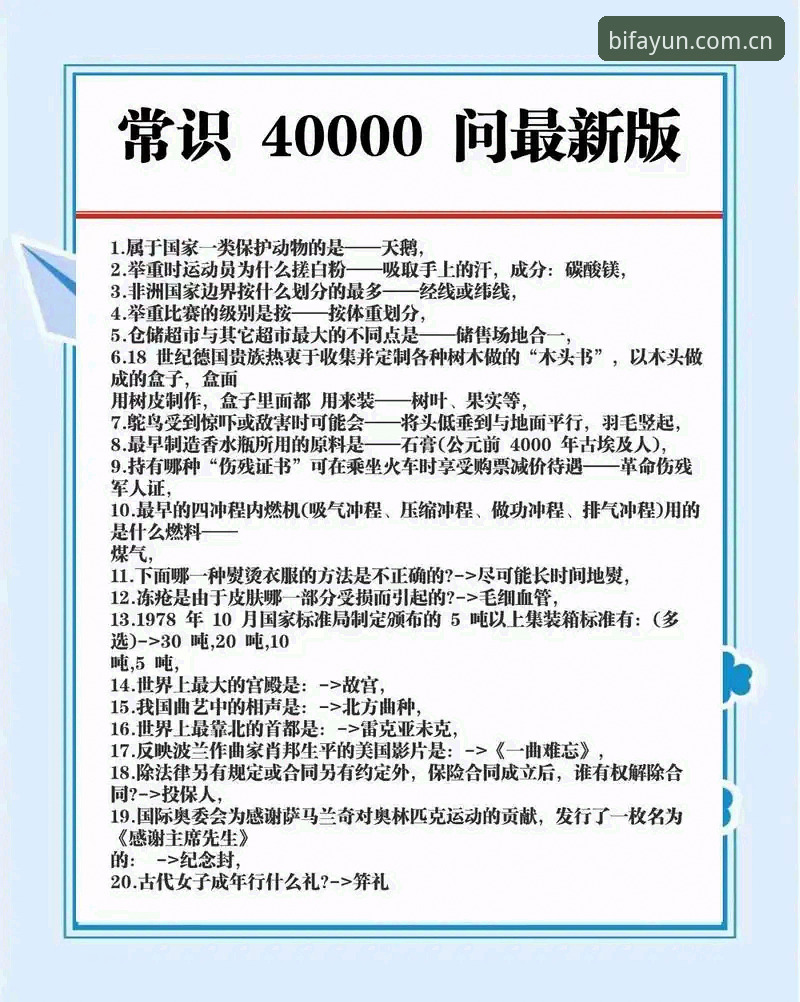 必发体育官方入口常见问题有哪些？新手必看的完整解答！