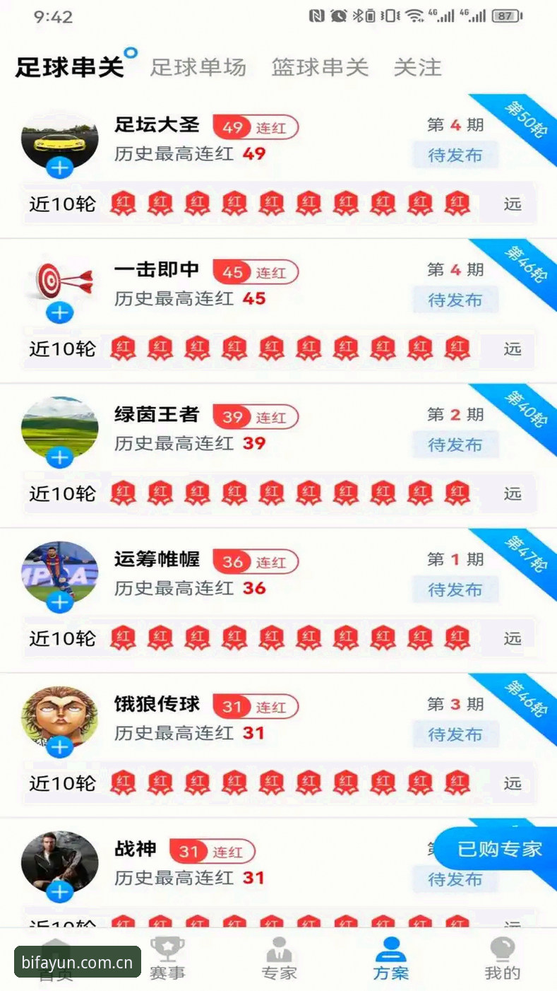 必发体育注册最新动态：v2.1.0版本上线，精准算账系统实测效果惊人