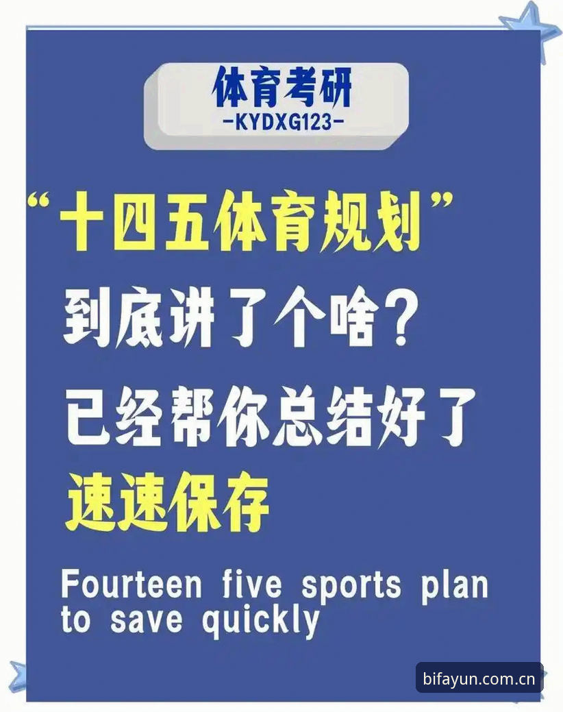 必发体育平台升级指南：掌握新版本的5个关键变化