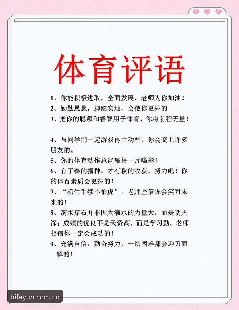 必发体育使用教程评测 资深用户亲测:必发体育使用教程评测,从入门到精通的实战心得