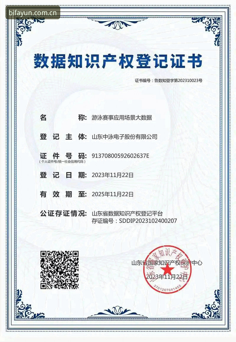 必发体育平台实用指南：数据查询与赛事分析的必备知识